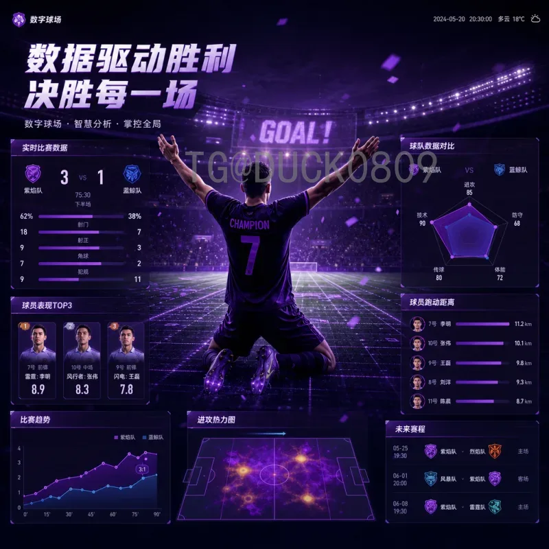 世界杯半决赛全面预测：四强争锋，谁能挺进决赛？